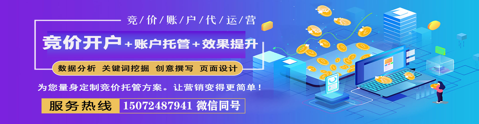 光山信息流推广